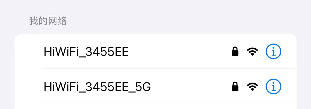 WiFi名称后为啥还会带个5G?