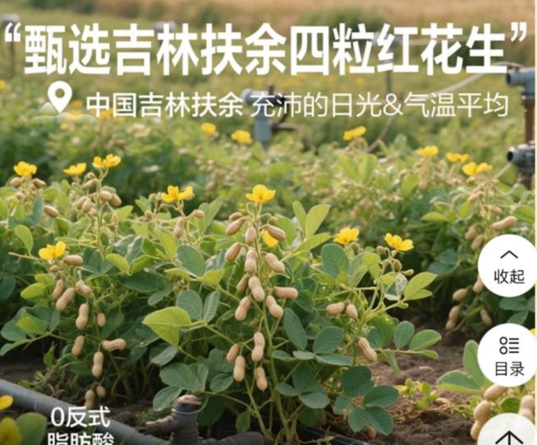 “花生上树了”,AI竟然敢这么玩?
