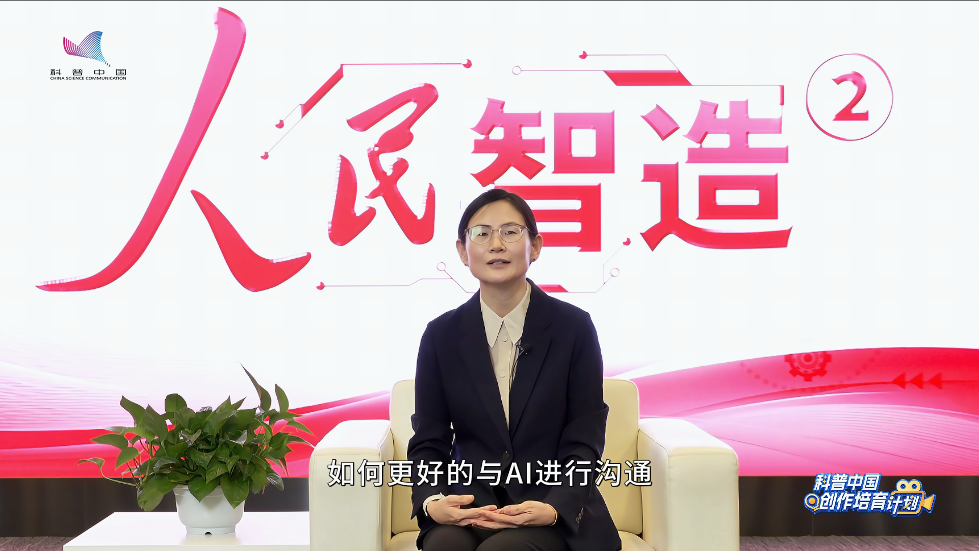 人民智造2-善用大模型:生成式人工智能的“创造力”