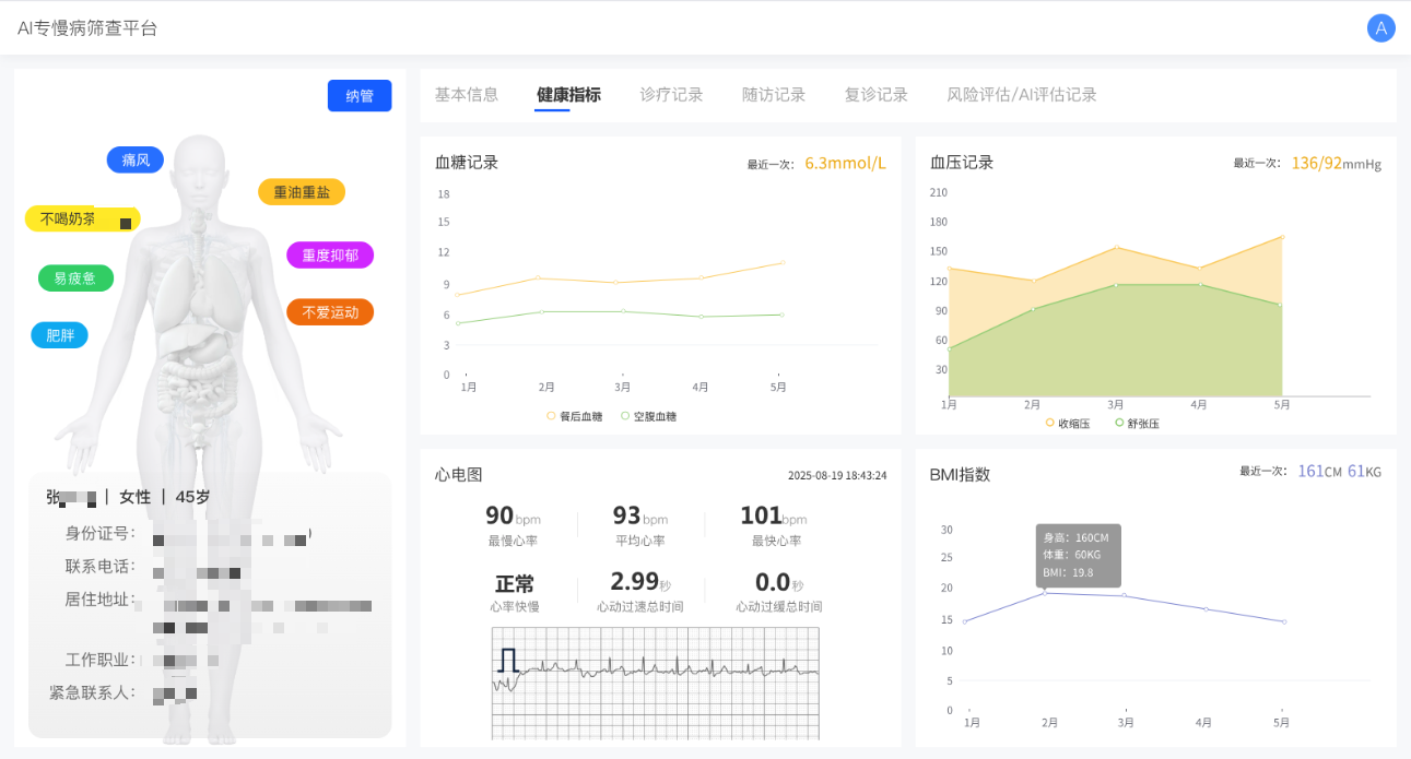 当血常规遇上AI,开启智慧诊疗新时代