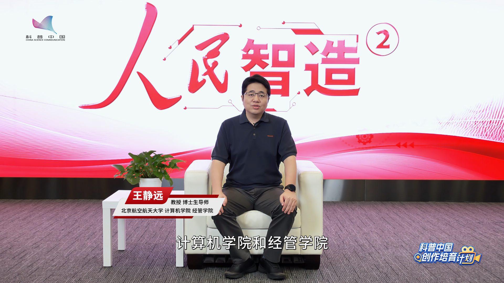 人民智造2- 什么是“智慧城市”?AI如何让城市更聪明