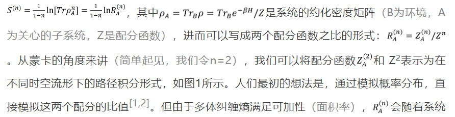 量子蒙卡新算法:让纠缠熵不再“难缠”?