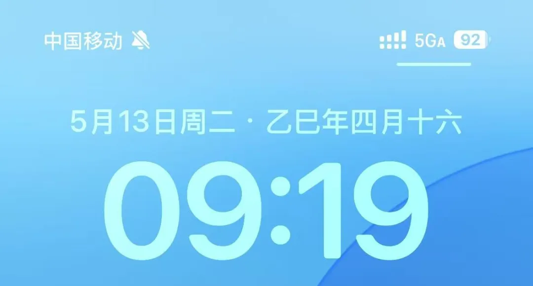 5G加了A变成“5G-A”,会给生活“加”些什么?