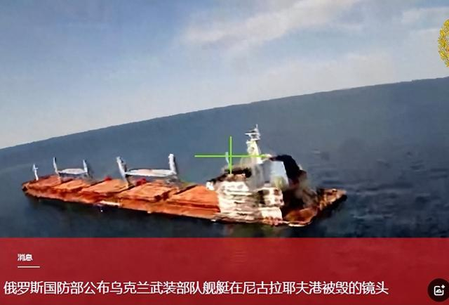 乌克兰港口又挨炸，俄罗斯放出无人机炸船画面