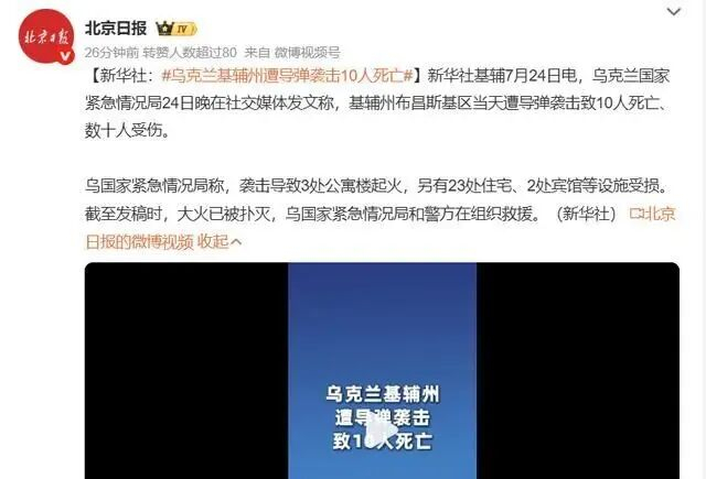 自己找打？乌克兰无人机展会地址泄露，遭俄导弹袭击伤亡上百人