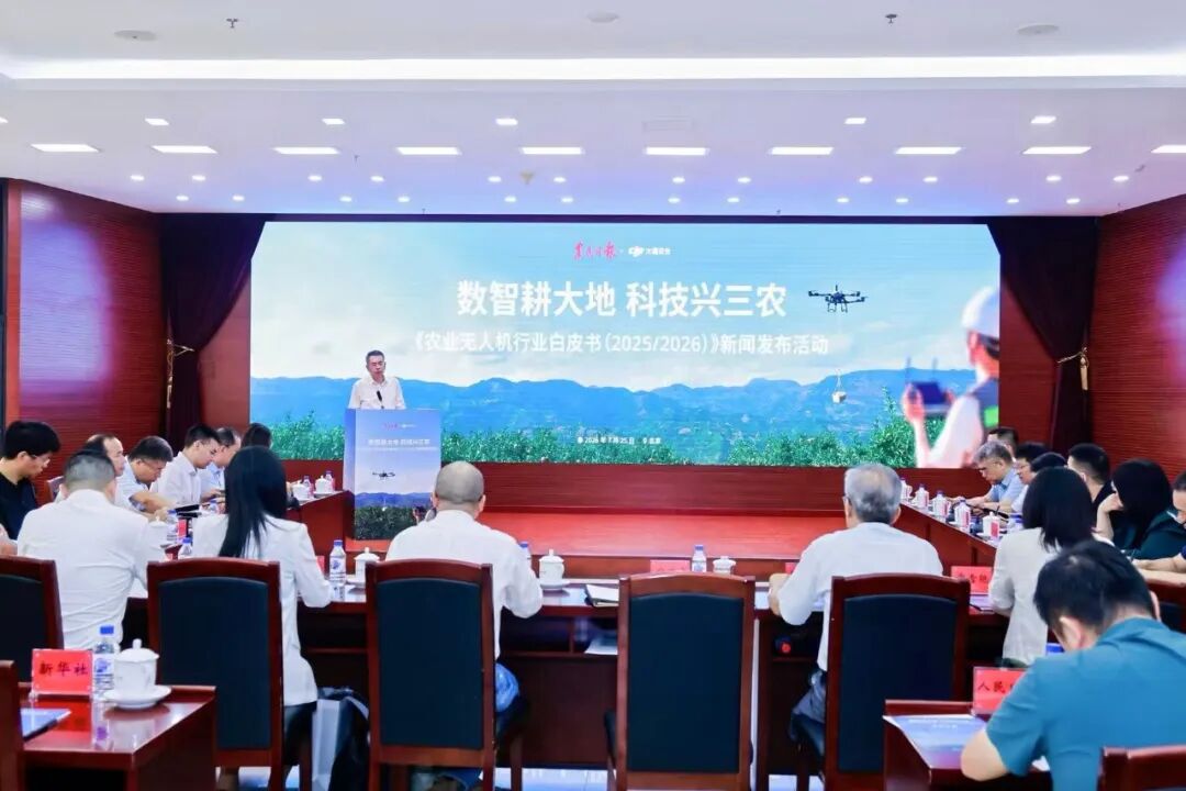 重磅！农业无人机行业白皮书正式发布