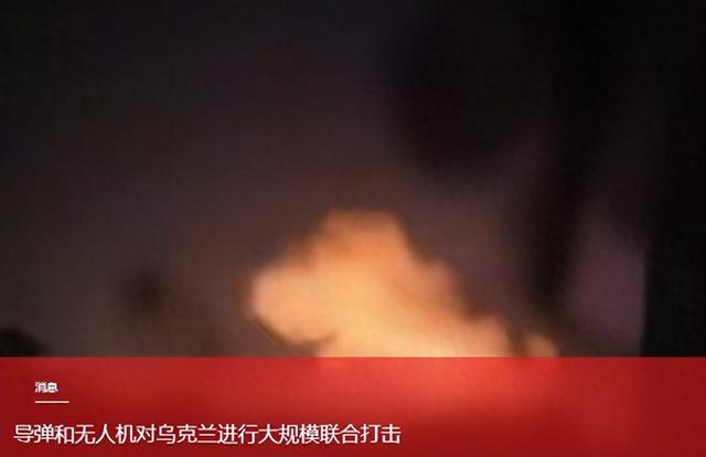 俄军倾巢而出，导弹无人机轮番炸乌克兰，这才叫饱和攻击