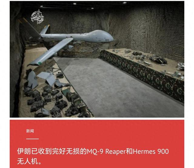 美以主力无人机完整落入伊朗手中，会给伊军工带来什么机遇？