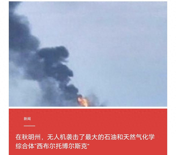 乌克兰无人机两千公里奔袭，俄最大石化厂被击中