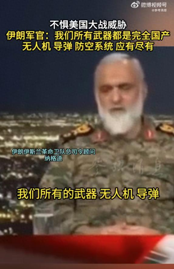 不惧美国大战威胁！伊朗放话：我们所有武器都是完全国产，无人机、导弹、防空系统应有尽有
