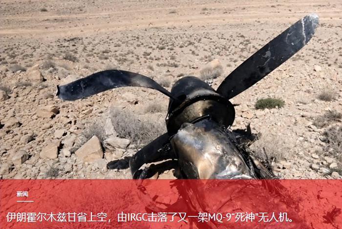 伊朗又打下一架“死神”，美军的无人机正在变成消耗品