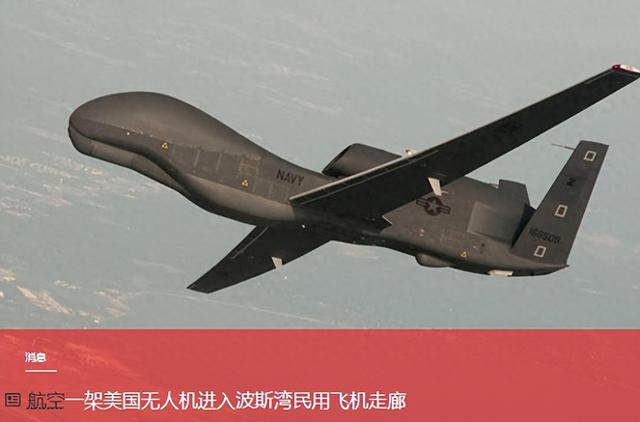美军加油机和无人机飞进波斯湾民用航线，民航客机怎么办