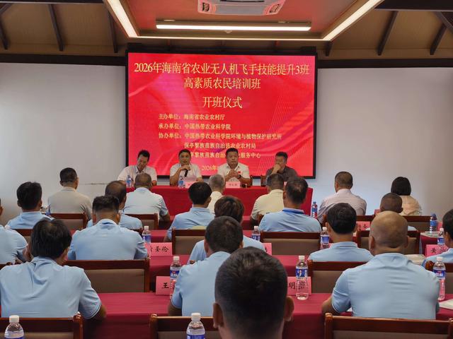 海南持续提升农业无人机飞手技能