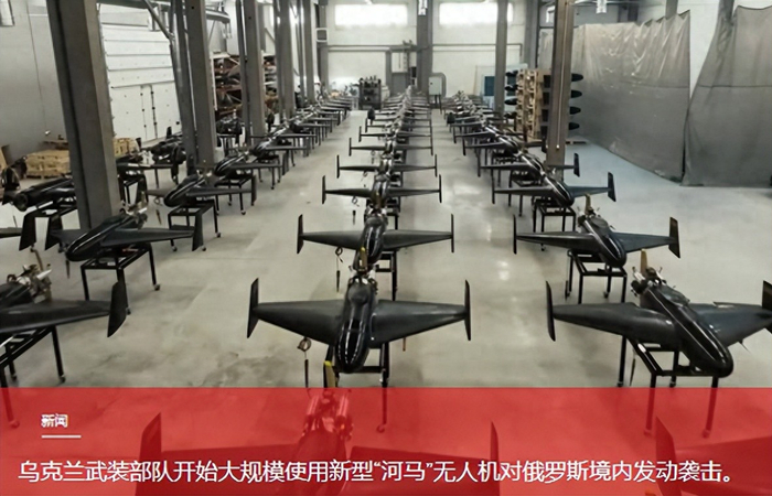乌军重型自杀无人机入实战：俄罗斯南部迎来新的无人机威胁