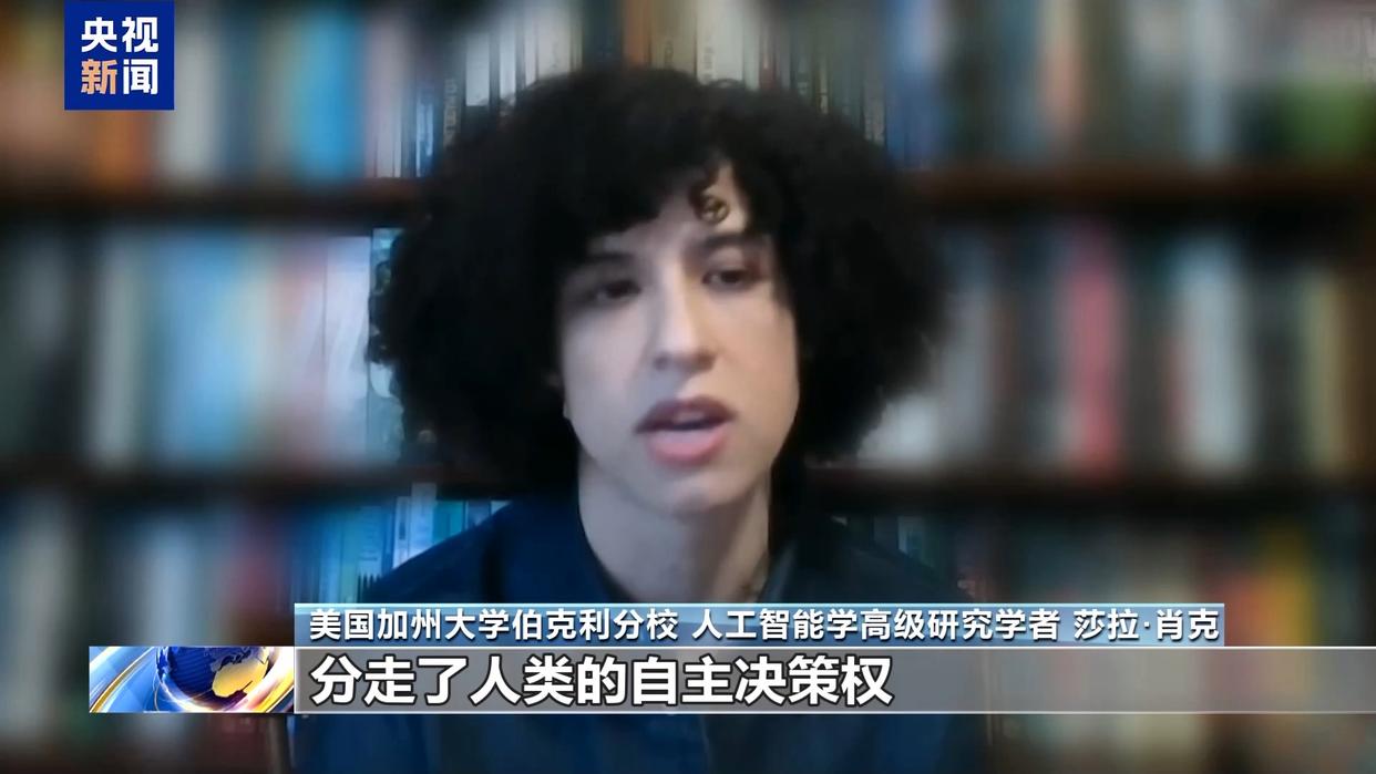 视频丨美AI系统被指致伊朗小学遭袭 日本仍计划引入引争议