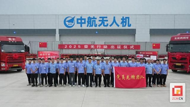 【榜样力量】“翼龙”振翅党旗扬——记自贡航空产业园中航（成都）无人机系统股份有限公司制造中心党支部