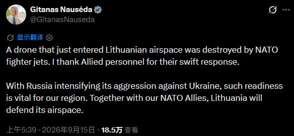 北约战机紧急升空，在立陶宛击落越境无人机