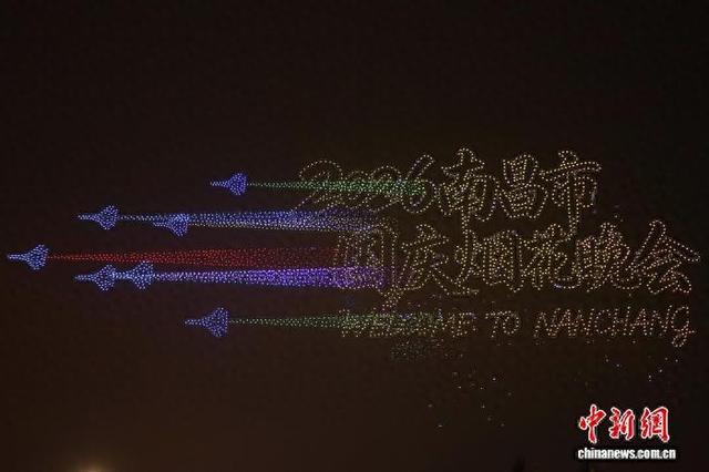 江西南昌国庆烟花晚会举行 5000架无人机上演赣江光影秀